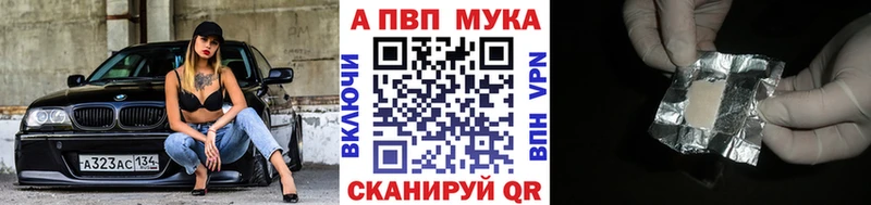 А ПВП мука  Углич 