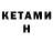 Кетамин ketamine S0lo_f4veR