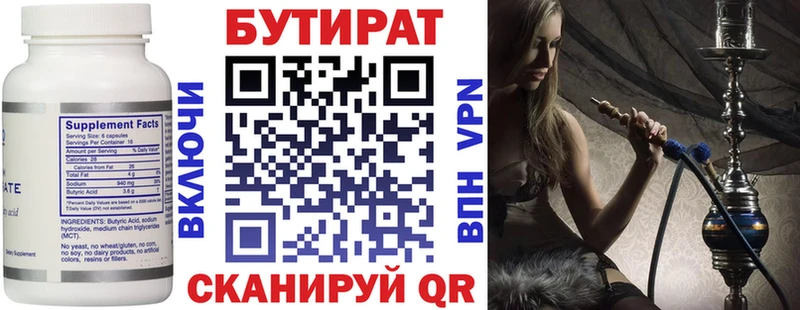 Бутират оксибутират  Углич 