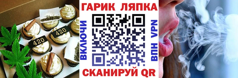 Печенье с ТГК марихуана  Углич 
