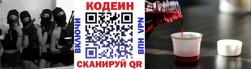 Codein Purple Drank  кракен ссылки  Углич  закладка 