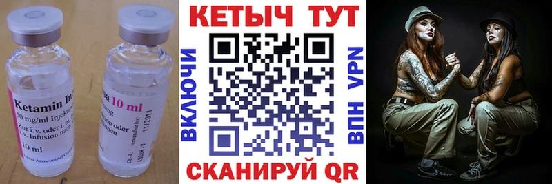 Кетамин VHQ Углич