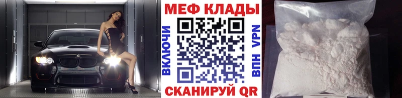 магазин продажи Углич shop как зайти МЕФ мяу мяу